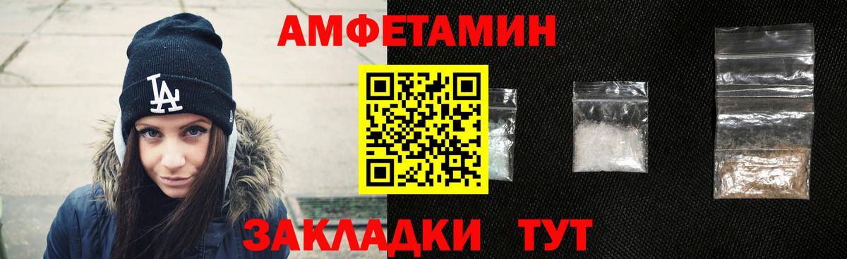 АМФ Розовый Самара