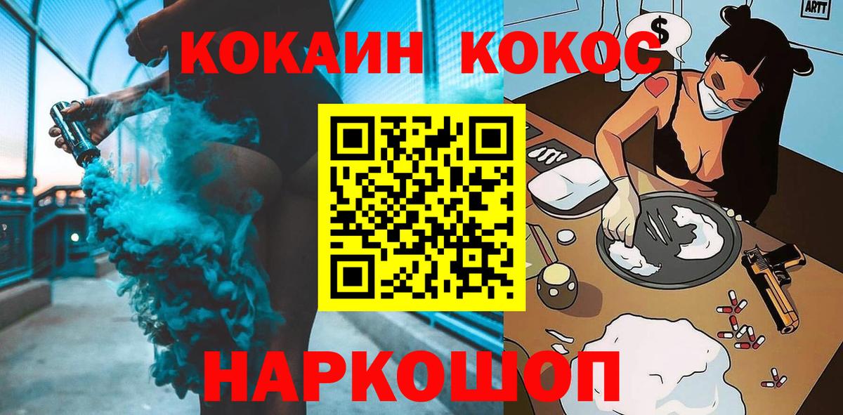 наркотики  Кокаин 97%  Вход с VPN  Самара 