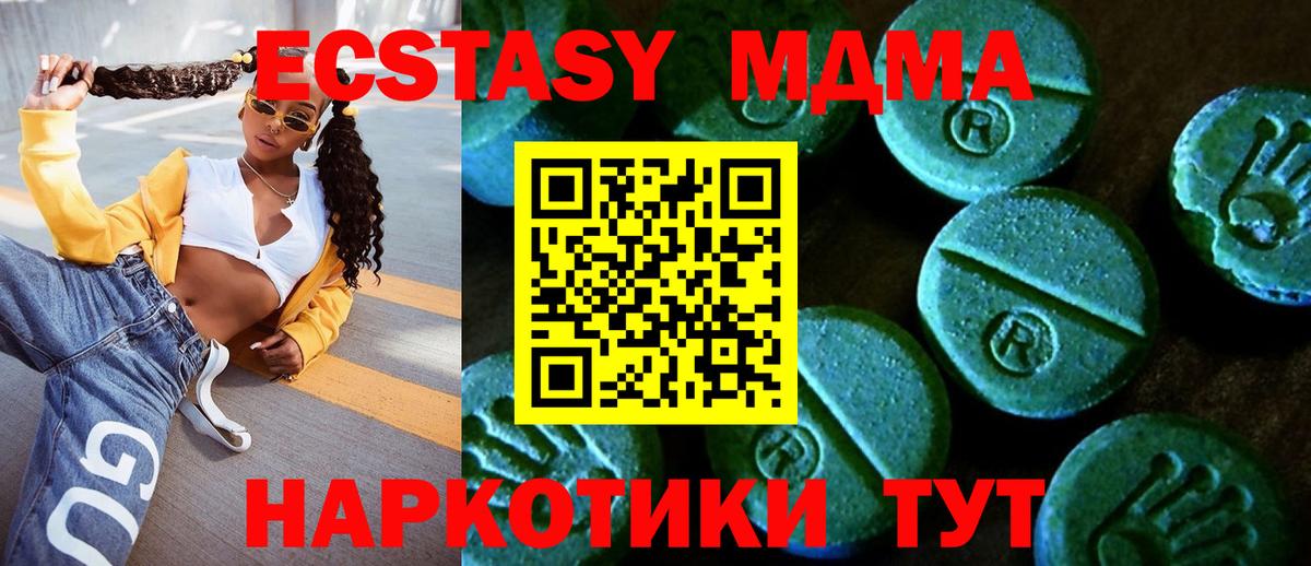 ЭКСТАЗИ MDMA Самара