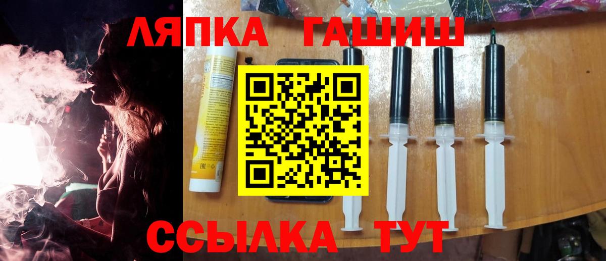 ГАШ hashish  Вход с VPN  наркошоп  Самара 