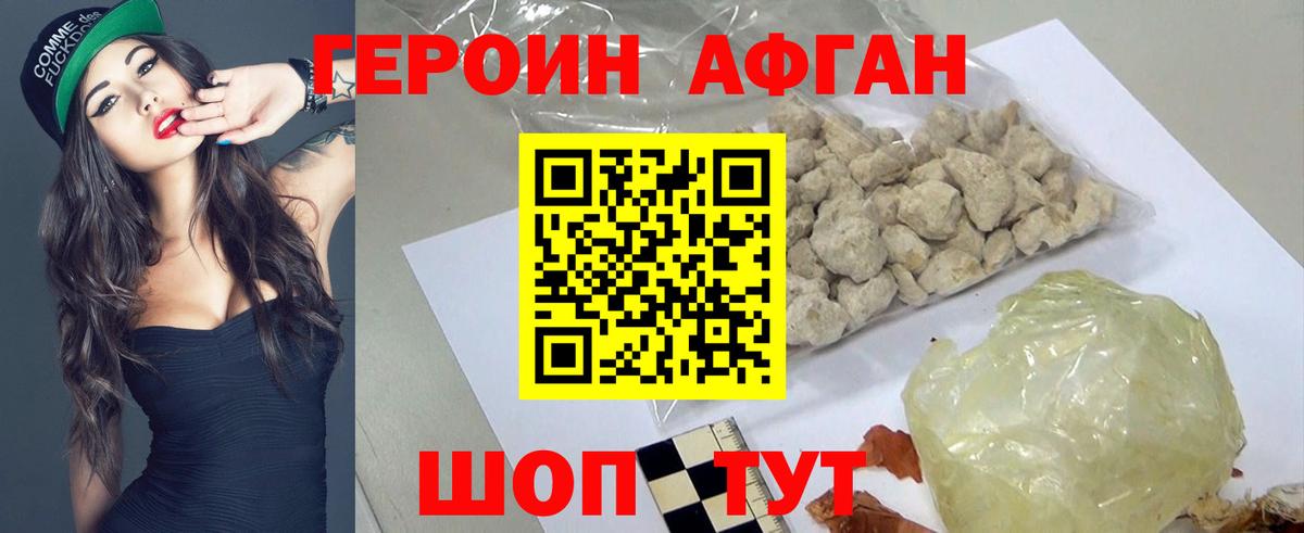 Героин  ГЕРОИН гречка  Вход с VPN  Самара 