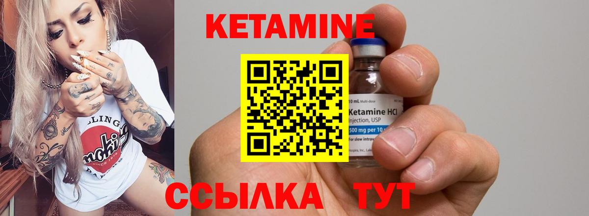 Самара  Кетамин VHQ  Вход с VPN 
