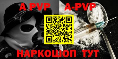 Альфа ПВП Сланцы