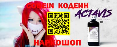 Альфа ПВП Сланцы