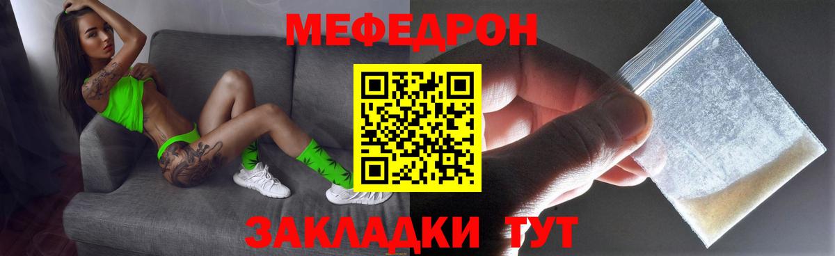 Меф мяу мяу мука Самара