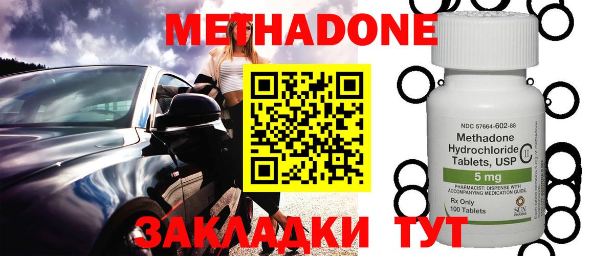 МЕТАДОН VHQ  мега ONION  Самара  Вход с VPN  Метадон кристалл 