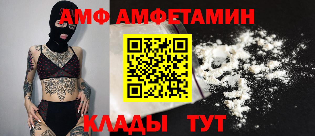 МЕТАМФЕТАМИН винт Самара