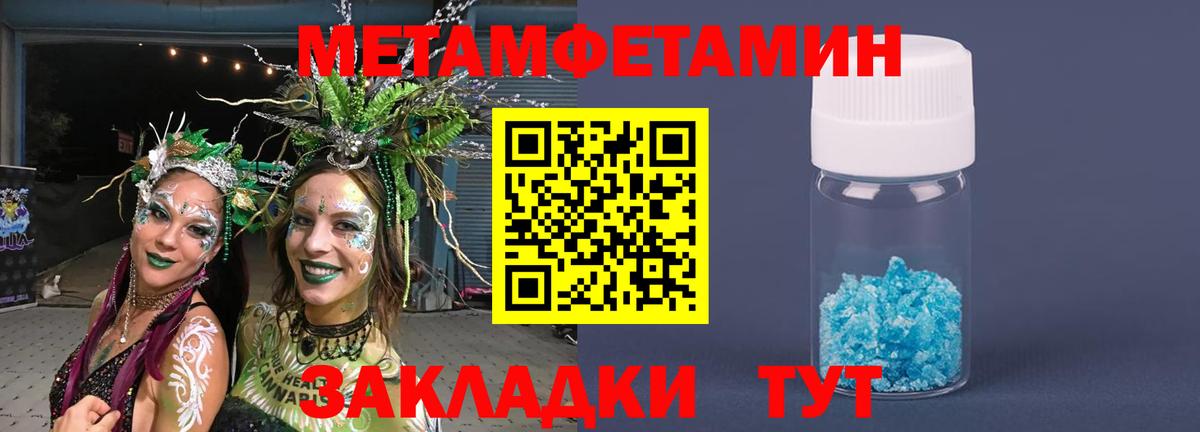 МЕТАМФЕТАМИН  Метамфетамин Декстрометамфетамин 99.9%  Вход с VPN  Самара 
