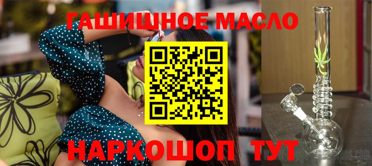 Дистиллят ТГК гашишное масло Самара