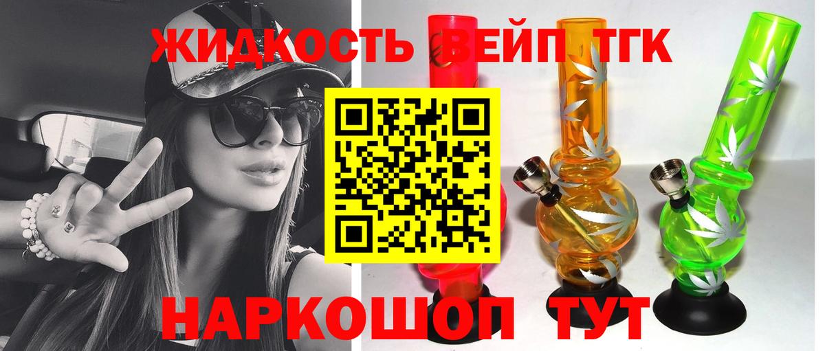 ТГК вейп с тгк  Дистиллят ТГК гашишное масло  Самара  Вход с VPN 
